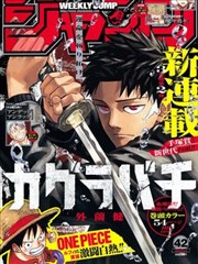 manga漫画机械纪元观察者封面