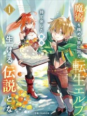manga漫画山海夜行录封面