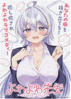manga漫画纸鸢与刀封面