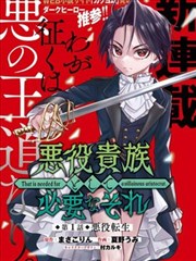 manga漫画星轨拾荒者封面