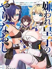 manga漫画异世界杂货铺封面